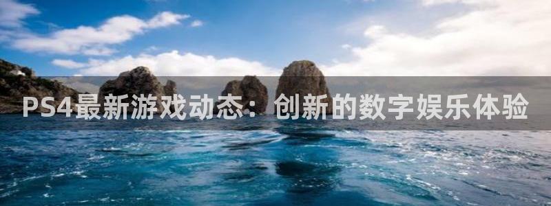 奇亿娱乐注册账号